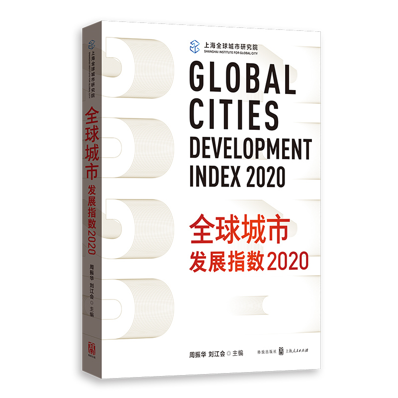 ȫ����аl(f��)չָ��(sh��)2020