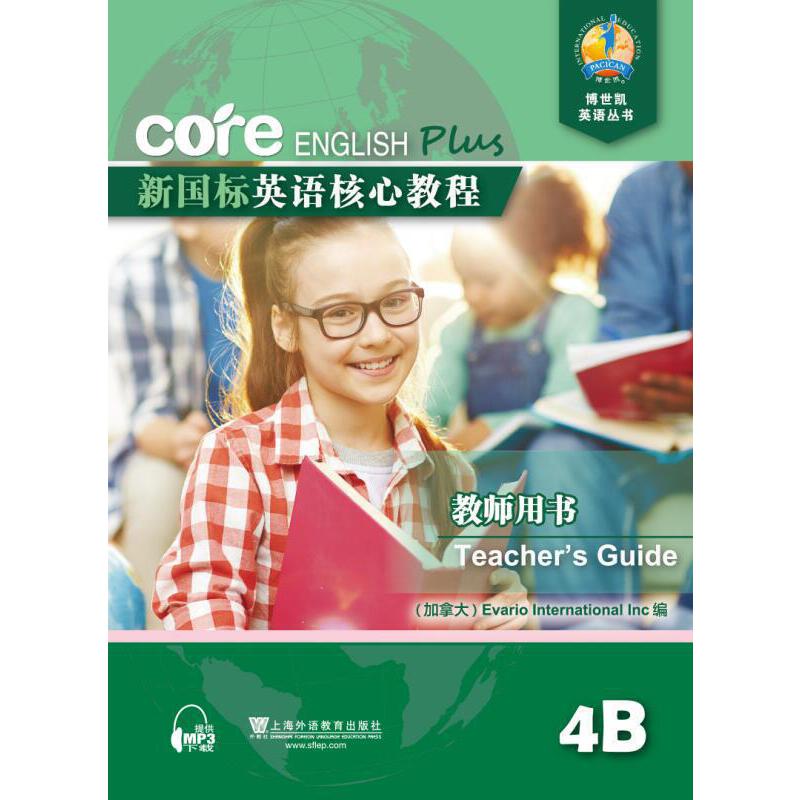 ��(gu��)��(bi��o)Ӣ�Z(y��)���Ľ̳� 4B �̎��Õ�(sh��)