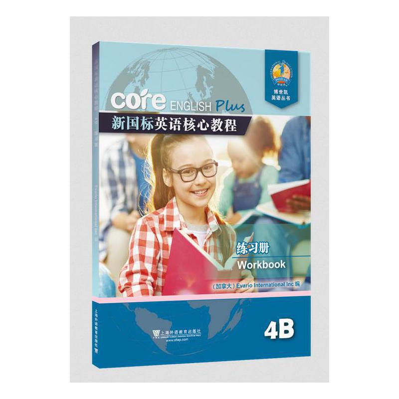 ����Ӣ�Z���Ľ̳� 4B ������