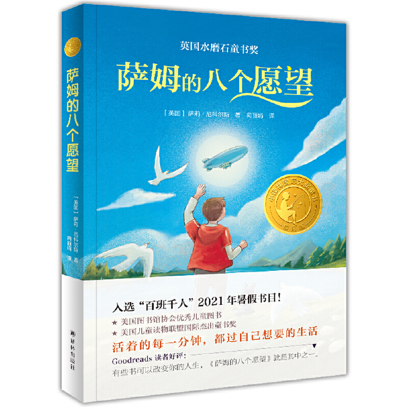 �_ķ�İ˂�Ը����2021�ٰ�ǧ����ٕ�Ŀ�����������]��С�g�և��H��ͯ����