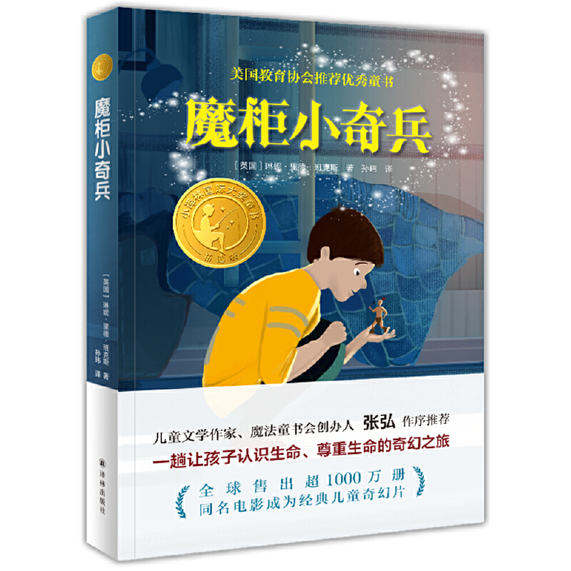 ħ��С������ٰ�ǧ�����ڹ��x�D����ħ��ͯ����(hu��)���댧(d��o)�x С�g�և�(gu��)�H��(ji��ng)ͯ����