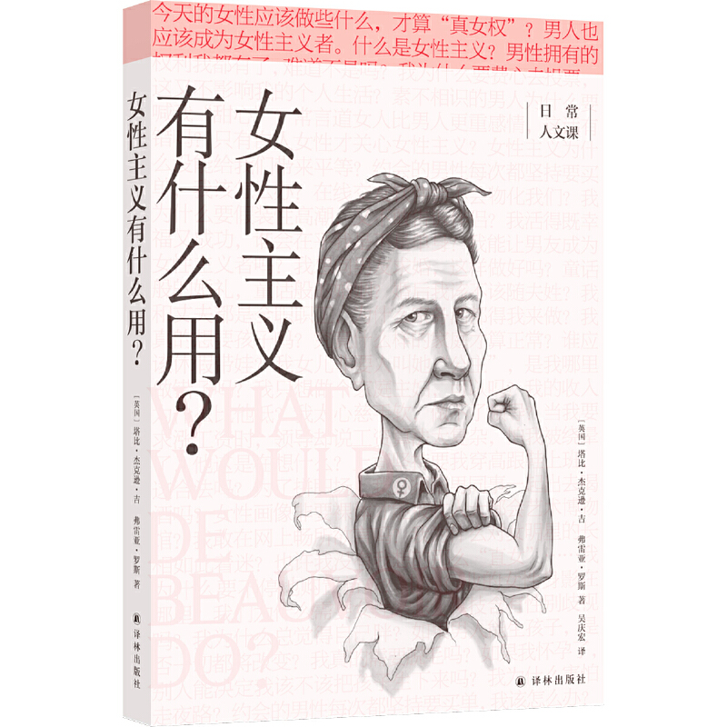 Ů�����x��ʲô����(�ճ������n)