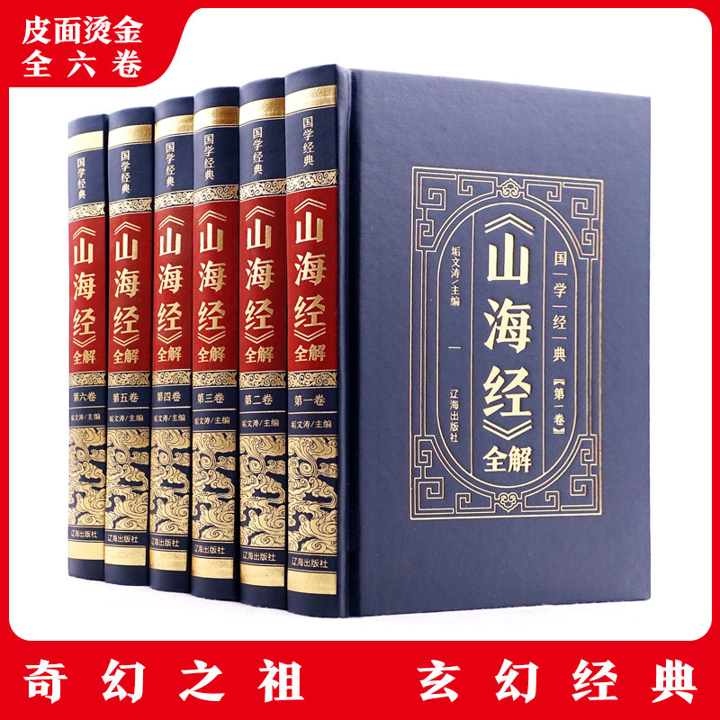 ���bƤ�� ��(gu��)�W(xu��)��(j��ng)��-ɽ����(j��ng) ȫ6��(c��) ��������˰�Ԓ(hu��)�İ�D��ɽ����(j��ng)���F��^ɽ��ԭ��ȫ��