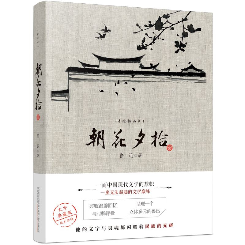 ������Ϧʰ����Ѹ������Ʒ���F(xi��n)���ČW�ĵ䷶��������С�W��x���μ���