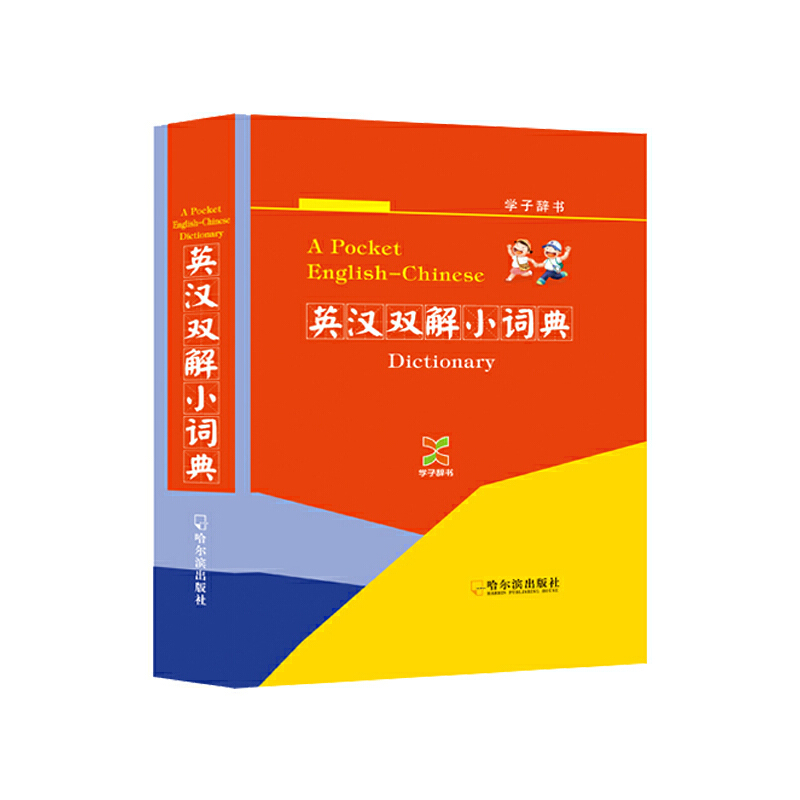 ���W(xu��)���o����Ӣ�h�p��С�~��