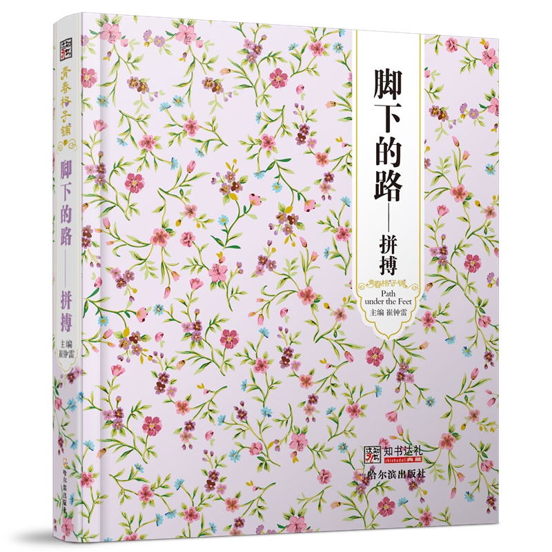 ���ഺ����䁣��_�µ�·����ƴ��