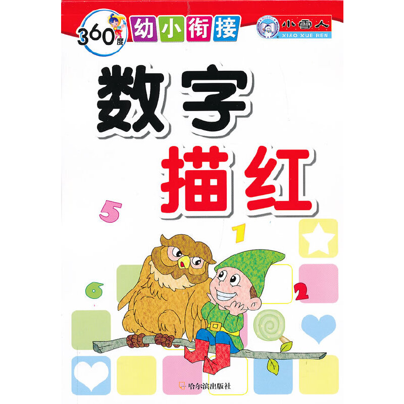 360����С㕽�.��(sh��)����t