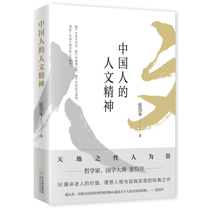 �Ї��˵����ľ���(�����܌W(xu��)�� �܌W(xu��)ʷ�� ���W(xu��)�󎟏�����܌W(xu��)�Ļ���(j��ng)��)