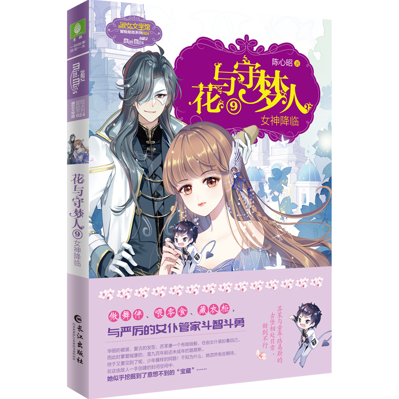 ����СС��ð�U(xi��n)��־ϵ��--���c�؉��ˢ�Ů���R