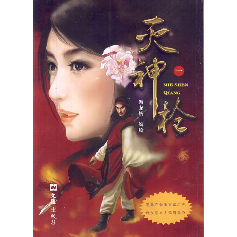 ���񘌣�1��