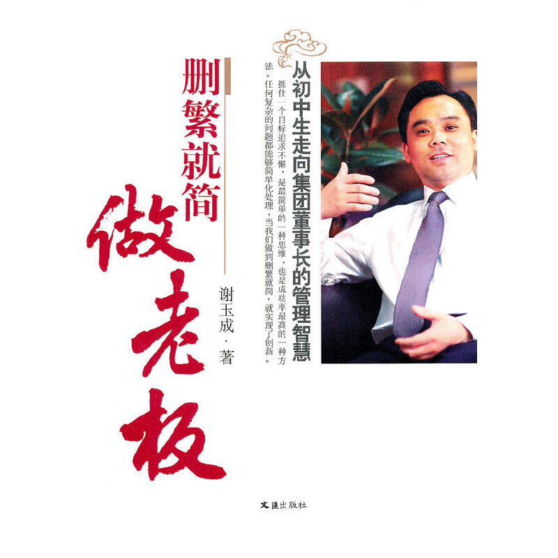 �h���ͺ�(ji��n)���ϰ塪���ĳ��������򼯈F(tu��n)�����L(zh��ng)�Ĺ����ǻ�