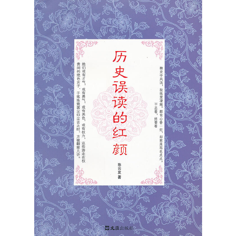 �vʷ�`�x�ļt�