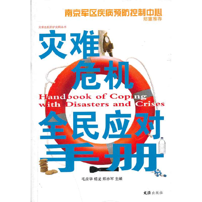 ��(z��i)�yΣ�C(j��)ȫ��(y��ng)��(du��)�փ�(c��)