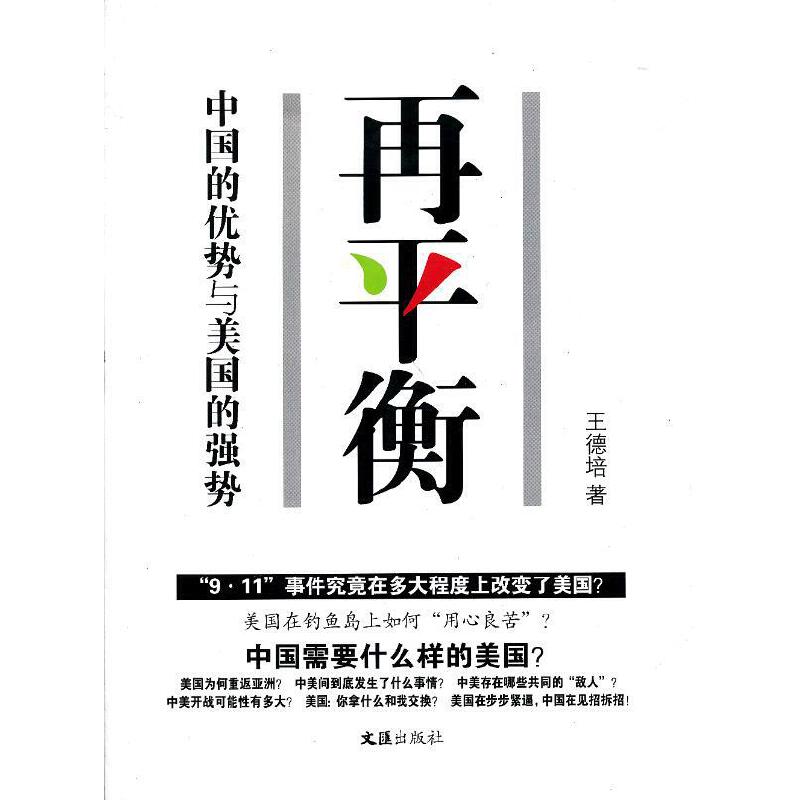 ��ƽ�⡪���Ї��ă�(y��u)���c�����ď���