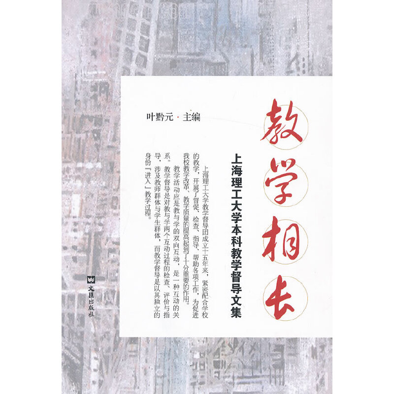 �̌W(xu��)���L(zh��ng)�����Ϻ�������W(xu��)���ƽ̌W(xu��)����(d��o)�ļ�