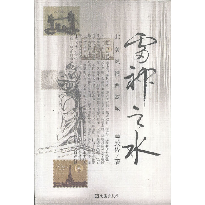 ����֮ˮ���������L(f��ng)�����W��