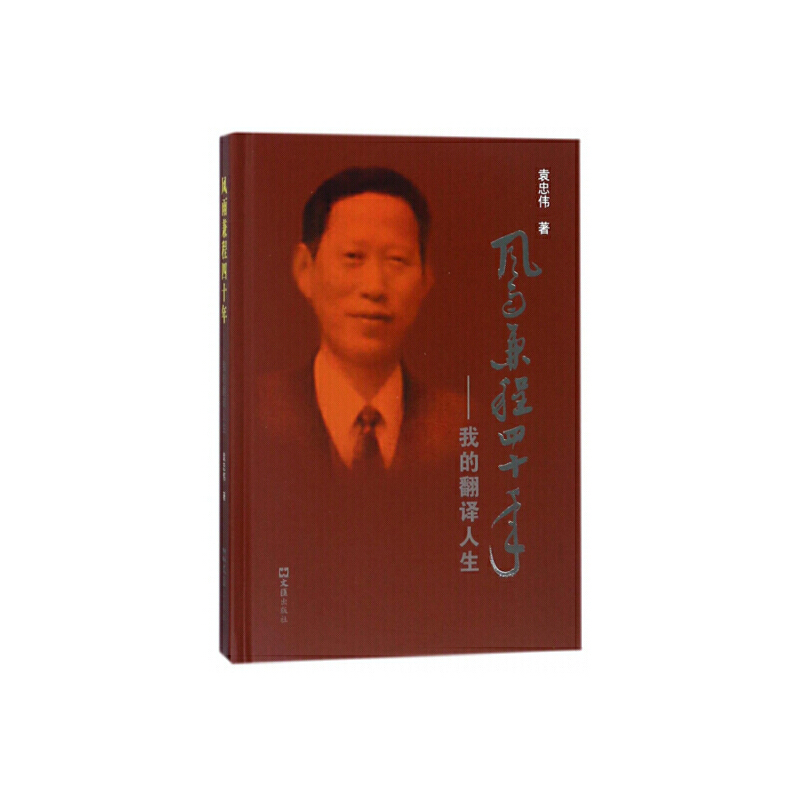 �L(f��ng)������ʮ�ꡪ���ҵķ��g����