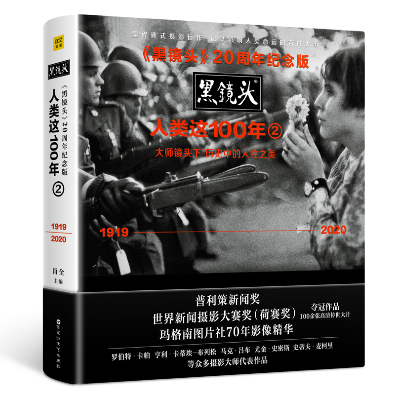 ���R�^������@100�� 2��20����o��棩