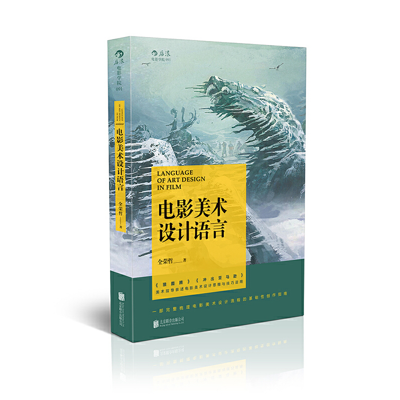 �Ӱ�W(xu��)Ժ091���Ӱ���g(sh��)�O(sh��)Ӌ�Z��