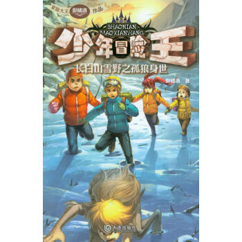 ����ð�U�����L��ɽѩҰ֮�������� �ك�̽�UС�f����������Ȥ���@�U���̼����S��ٛ�;���������̽�U֪�RС��Ƭ