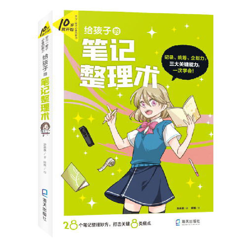 �o���ӵĹPӛ�����g(sh��)(10�q���_ʼ���W(xu��)��(x��)һ݅�ӵ�����)