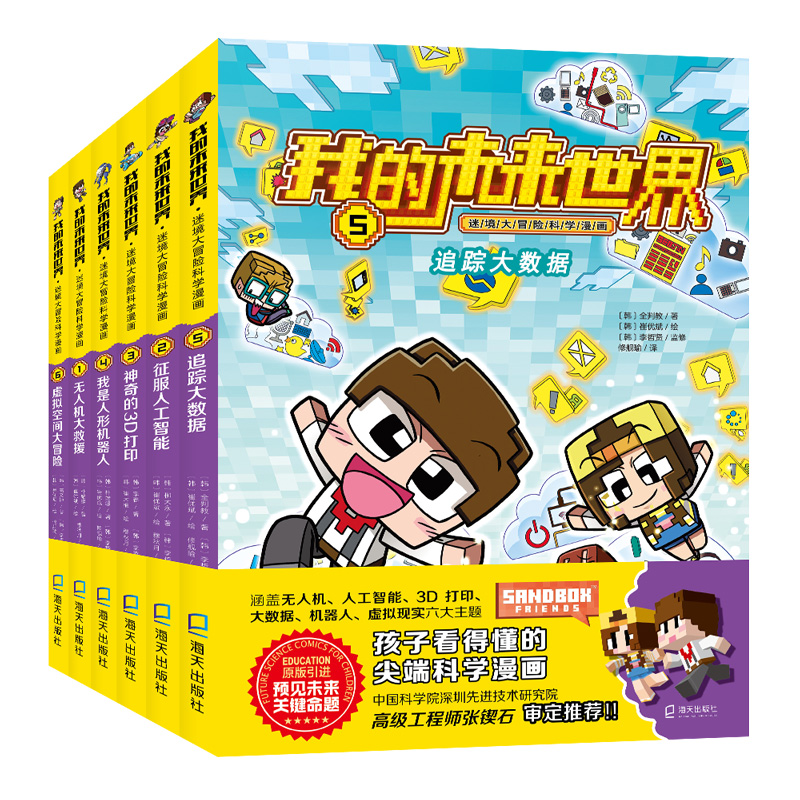 ϵ������ �ҵ�δ�����硤�Ծ���ð�U(xi��n)�ƌW(xu��)���� ��6��(c��)�� ���o�˙C(j��)���Ԯ�������˹����ܡ������3D��ӡ���������ΙC(j��)������׷ۙ