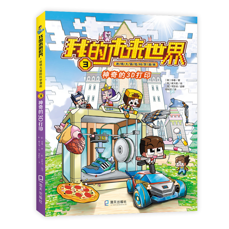 �����3D��ӡ���ҵ�δ�����硤�Ծ���ð�U(xi��n)�ƌW(xu��)������