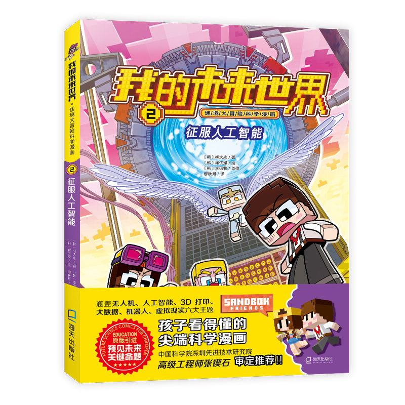 �����˹����ܣ��ҵ�δ�����硤�Ծ���ð�U(xi��n)�ƌW(xu��)������