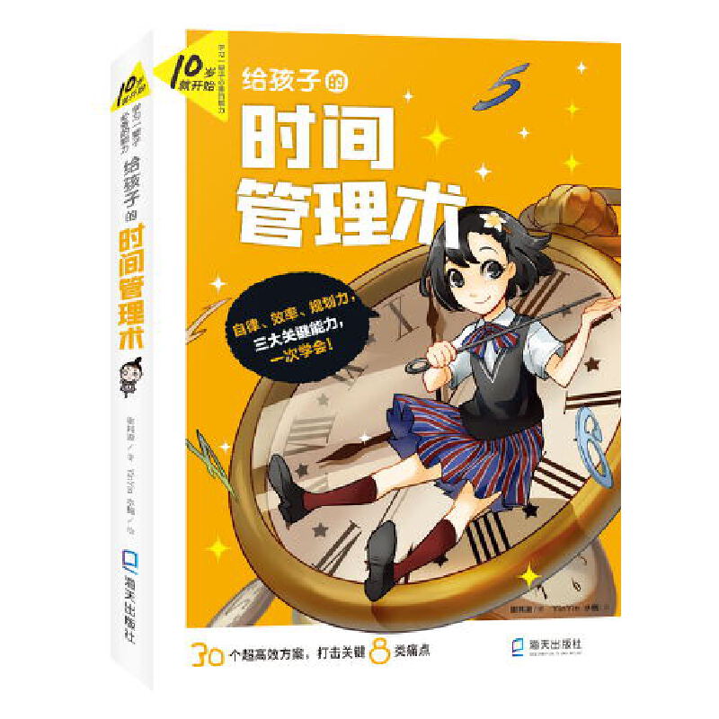 �o���ӵĕr(sh��)�g�����g(sh��)(10�q���_ʼ���W(xu��)��(x��)һ݅�ӵ�����)