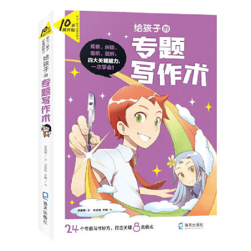 �o���ӵČ��}�����g(sh��)(10�q���_ʼ���W(xu��)��(x��)һ݅�ӵ�����)