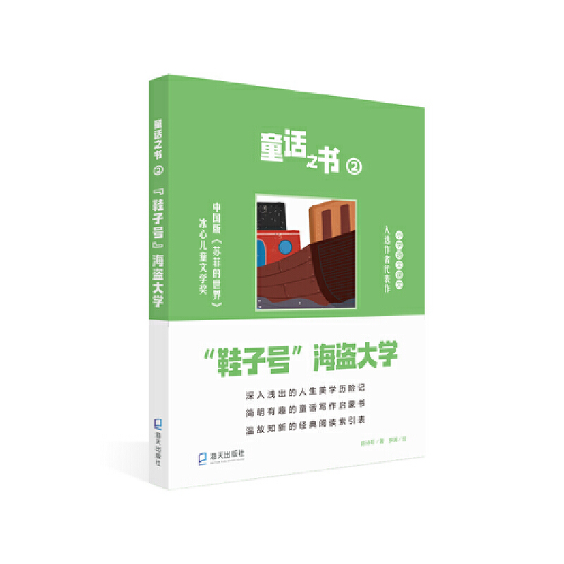 ͯԒ֮��2����Ь��̖�����I��W(xu��)