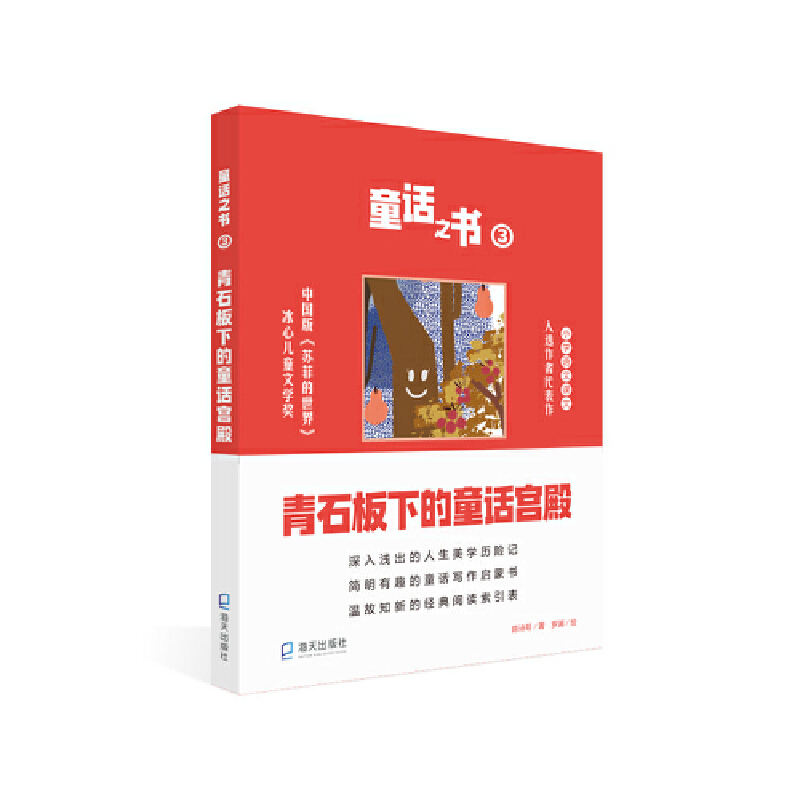 ͯԒ(hu��)֮��(sh��)3����ʯ���µ�ͯԒ(hu��)�m��