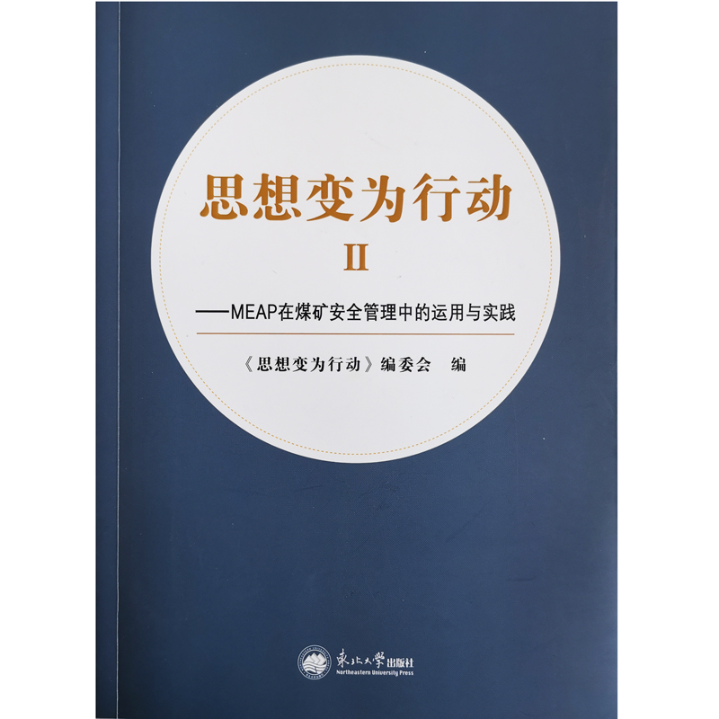 ˼��׃?y��u)��Є?d��ng)(��MEAP��ú�V��ȫ�����е��\(y��n)���c��(sh��)�`)