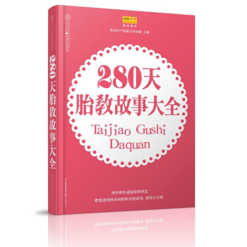 �H�H��(l��)�xϵ�У�280��̥�̹��´�ȫ