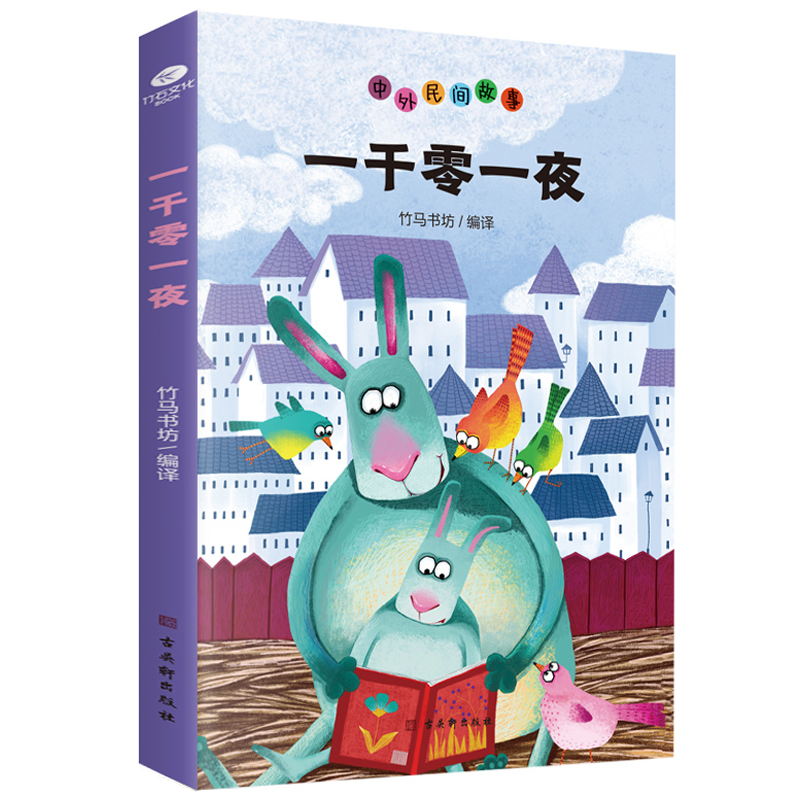 �옷�x�������]��x һǧ��һҹ����D�棩