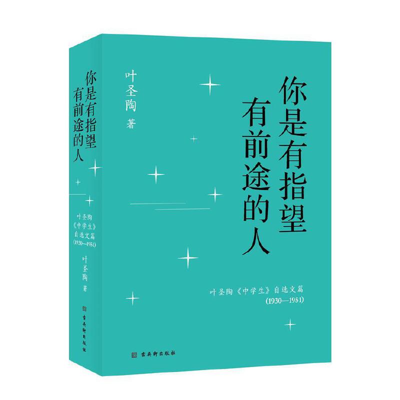 ������ָ����ǰ;���ˡ����~ʥ�ա��ЌW(xu��)�������x��ƪ��1930��1951��