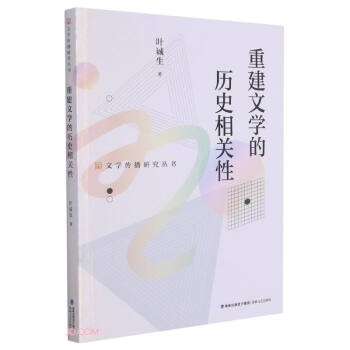 �ؽ��ČW(xu��)�Ěvʷ���P(gu��n)��/�ČW(xu��)�����о�����