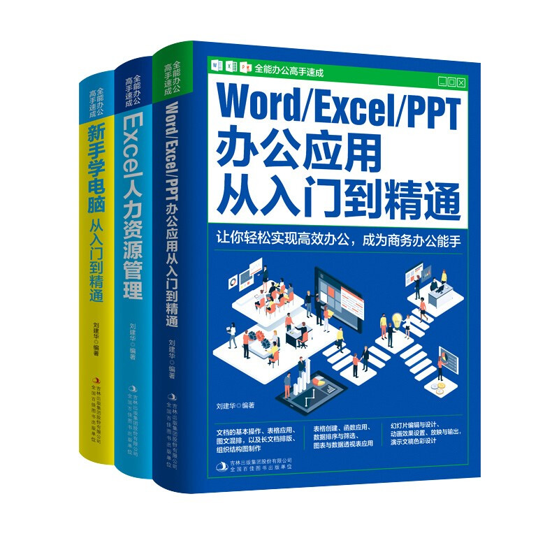 ȫ���k�������ٳɣ�ȫ3�ԣ�Word/Excel/PPT�k������+Excel�����YԴ����+���֌W��X