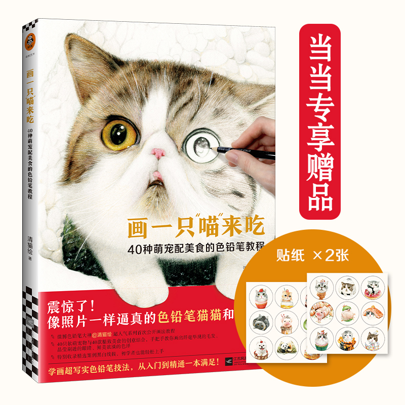 ��һֻ�����ԣ�40�N�Ȍ�����ʳ��ɫ�U�P�̳̣�����Ƭһ�ӱ����ɫ�U�P؈؈����ʳ���W(xu��)��������(sh��)ɫ�U�P�������@һ���͝M�����