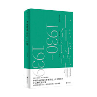 ʮ��Ԋ�ݣ�1930-1939