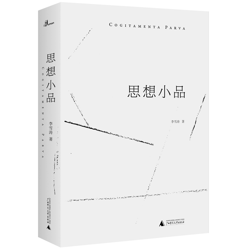 �����f��˼��СƷ