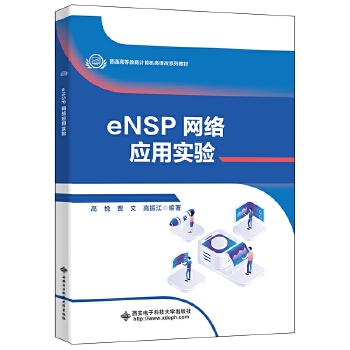  eNSP�W(w��ng)�j(lu��)��(y��ng)�Ì��