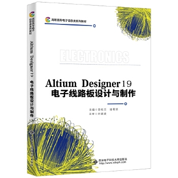  Altium Designer 19 ��Ӿ�·���O(sh��)Ӌ�c����������