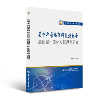  �P(gu��n)��ƽԭ����Ⱥ��(j��ng)��(j��)���(hu��)���|(zh��)��һ�w���f(xi��)ͬ�l(f��)չ�о�