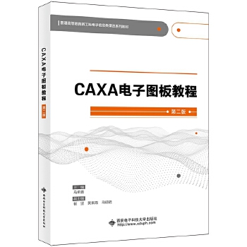  CAXA��ӈD��̳̣���2�棩