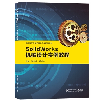  SolidWorks�Cе�O(sh��)Ӌ�����̳�