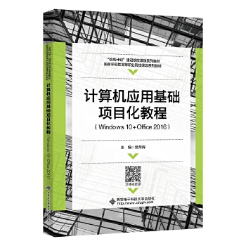  Ӌ(j��)��C(j��)��(y��ng)�û��A(ch��)�(xi��ng)Ŀ���̳̣�Windows 10+Office 2016��