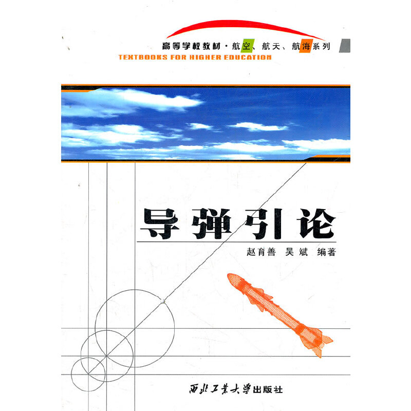 ��(d��o)����Փ(�ߵȌW(xu��)У�̲�)/���պ��캽��ϵ��