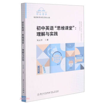 ����Ӣ�Z(y��)��˼�S�n�á�:�����c��(sh��)�`/����ʡ��ʮ���塱��������(sh��)