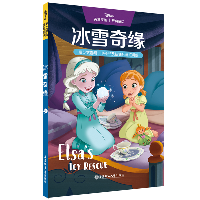 Ӣ��ԭ��[��ʿ��]��(j��ng)��ͯԒ.��ѩ�澉��ٛӢ�����l����ӕ����~�R�v�⣩